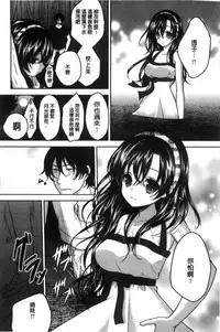 [Utano] Houkago no Himegoto [Chinese]