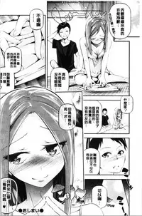 [JAKE] Kannou Shousetsu Shoujo [Chinese]