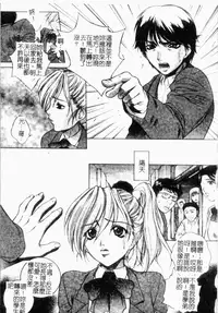 [Yumesaki Sanjuro] Choukyou Gakuen 2 Genteiban [Chinese]