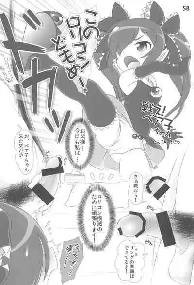 Backbeard-sama ga Miteru Lolicon Sotsugyou shimashita!