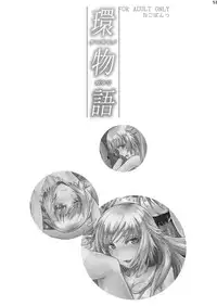 [N.N.F.S] Oshino Shinobu 100P (Bakemonogatari) [Digital]