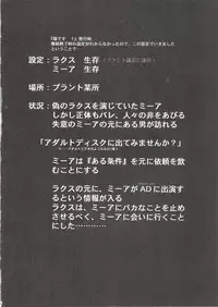 (C69) [LTM. (Taira Hajime)] Tane desu Zoku (Gundam Seed Destiny)