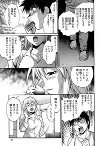 [Manabe Jouji] Dokusai Club Ch. 1-21