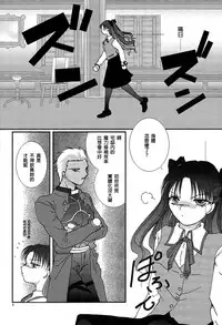 (SC24) [Takeda Syouten (Takeda Sora)] Question-7 (Fate/stay night) [Chinese]