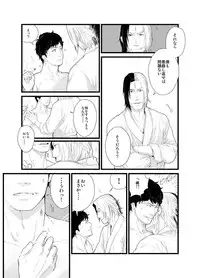 [Hamu] [Fumuke] Kadosakura Tenpan (Devil Summoner: Soul Hackers)