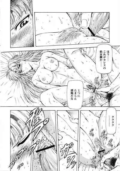 Ginryuu no Reimei Vol.2