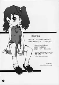 (SC8) [WICKED HEART] FOR EVERY EVIL (Medabots)