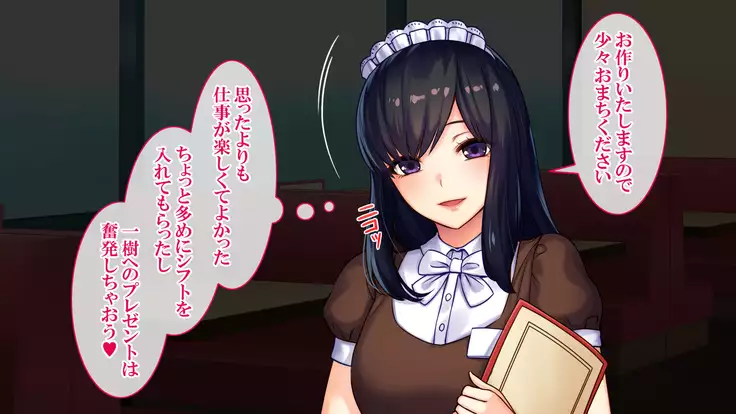 Goku NTR ~Netorareta Watashi~ Takebayashi Kotone ver