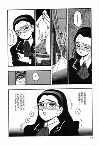 [Anthology] Bizarre Collection 2