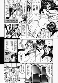 [Kouno Shintarou] Datenshi Idol Kaikan Fruit