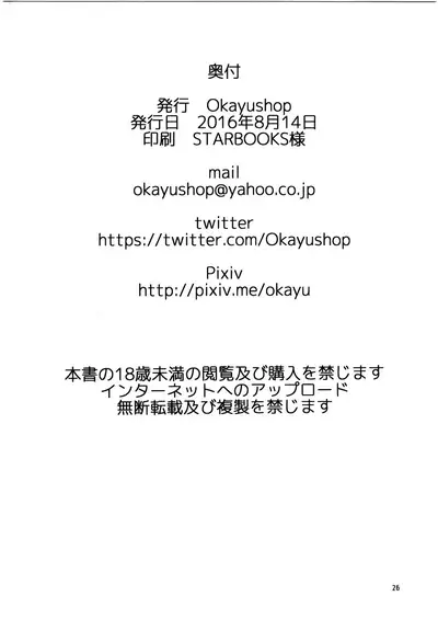 Nayamashi no Mousou Shoujo