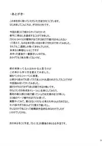 (C80) [Nejimaki Kougen (Kirisawa Tokito)] BAD DAYS (Dog Days)