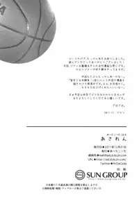 [Ar Da CoDa (Zinan)] Asarenn (Ro-Kyu-Bu!) [Digital]