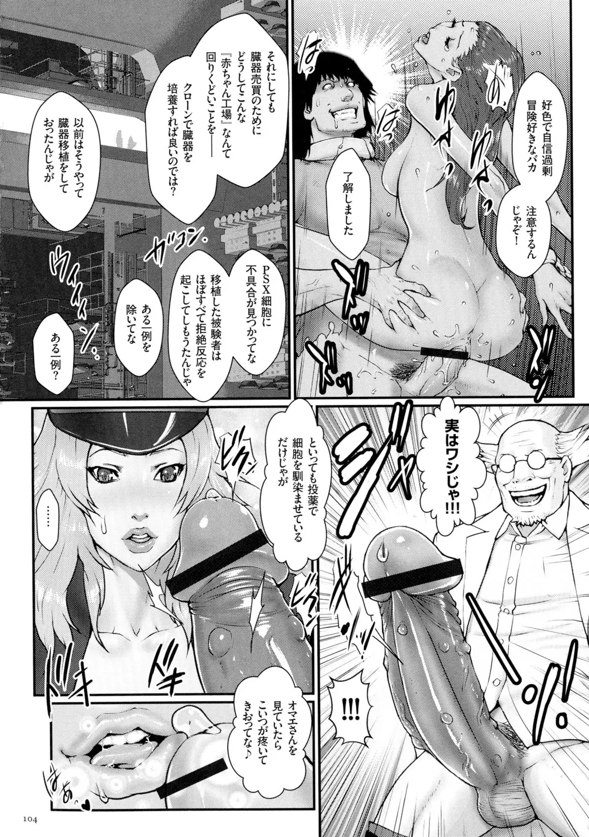 Chakushou! Haramase Island