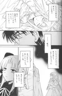 (C68) [Amechan] Mitsuiro no Sora (Tsukihime)