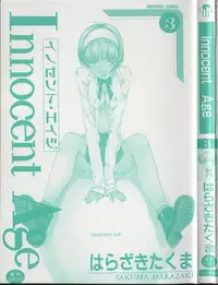 [Harazaki Takuma] Innocent Age 3