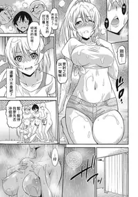 [Otono Natsu] Hataraku Onnanoko [Chinese] [Digital]