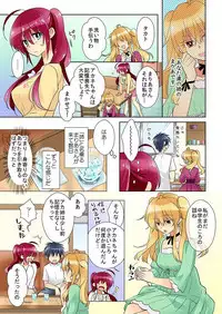 俺の姉貴は記憶喪失-セックスってなぁに?