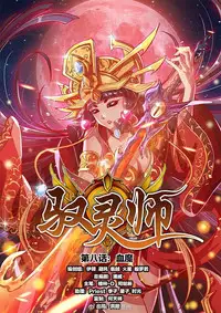 (Reitaisai 14) [YuKi-IRo (Yukiusagi.)] Aya Hame! (Touhou Project) [Chinese] [驭灵师个人汉化]