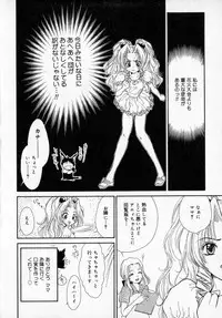 [Izumimori Mana] Toy Box