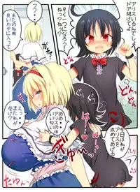 [Tetete] Alice VS Nue (Touhou Project)