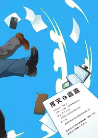 [SUVWAVE (SUV)] Seiten to Hekireki | 晴天与霹雳 [Chinese] [黑夜汉化组]