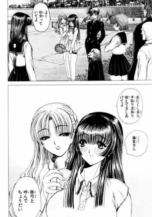 Phantom Rei - Volume 03