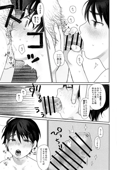 (C96) [Sunchi (Sun)] transsexual and usual fuck