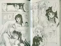 [Takei Tsukasa] Shin Tanoshii Rinjin