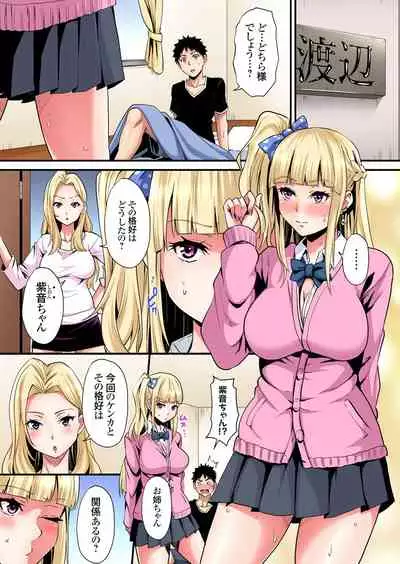 ギャルママとパコパコSEX~人妻の超絶テクにマジイキ絶頂!第1~23話