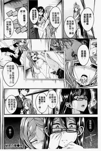 [Hirama Hirokazu] Zettai Koubi Sengen [Chinese] [纯爱の隙间娘扫图]