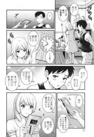 Genkai New Town wa Mitsu no Aji