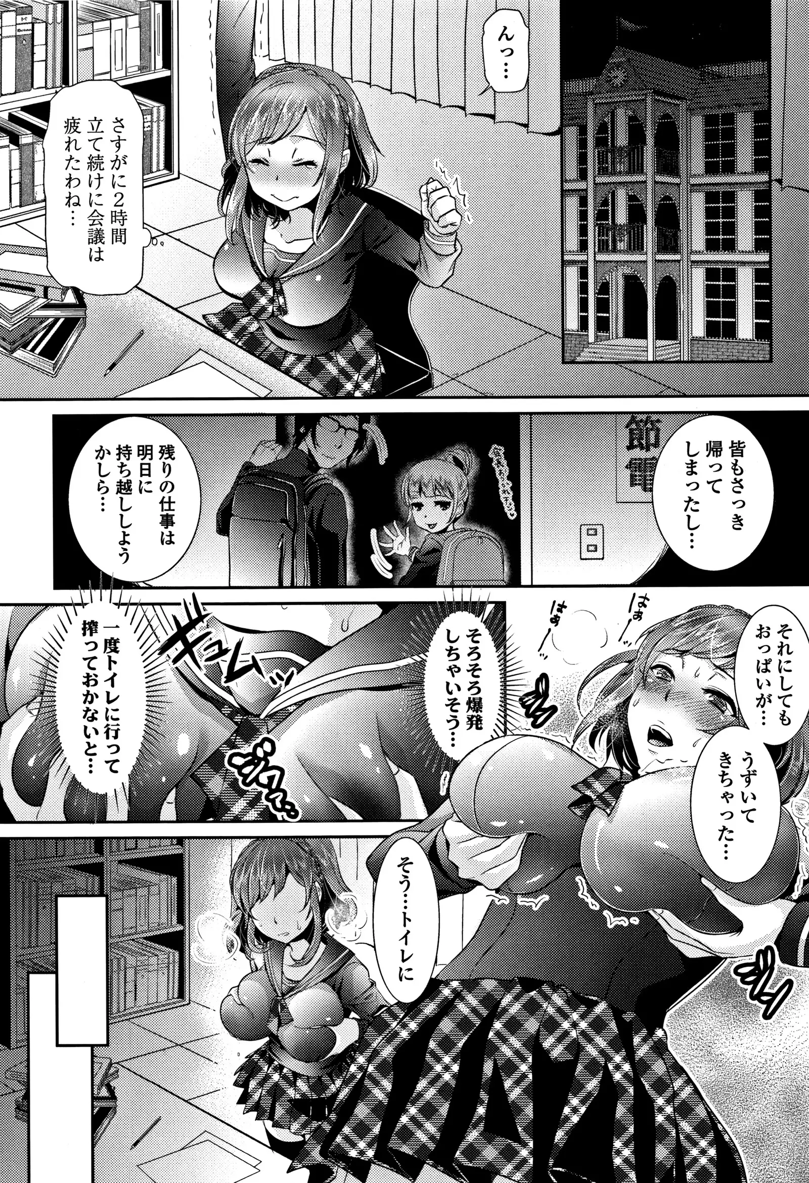 Kanojo no Sukima wa Boku no Katachi - Her gap is my shape