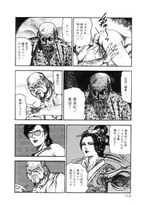 [Sanjou Tomomi] Shiro no Mokushiroku Vol. 2 - Shion Ryoujoku no Shou