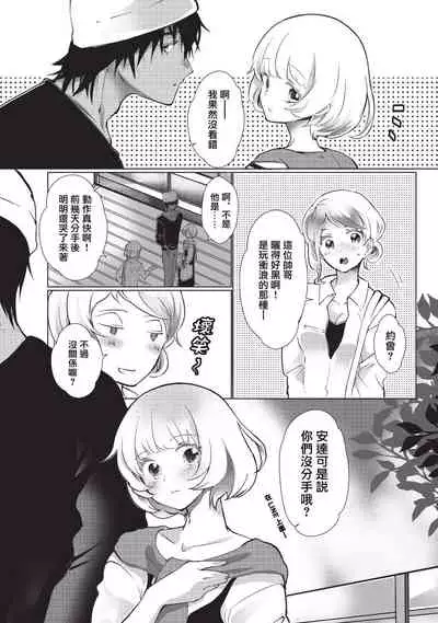 Kuroneko Kareshi〜Hatsujyouki Kemono no Zetsurinn H ni Gocyui!!~ | 黑猫男友~请注意发情期野兽带来的绝顶h!!~ Ch.1-2