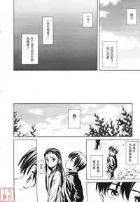 [Fuuga] Wink (COMIC MUJIN 2007-05) [Chinese] [悠月工房]