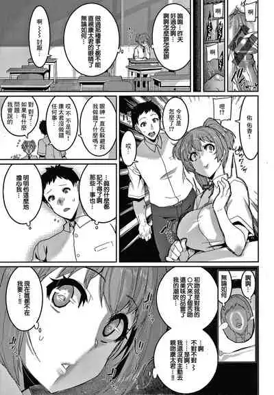 [Henkuma] Saa Yatte oshimai! (Tanoshii Sakushu no Ojikan) [Chinese] [菓子铺汉化]