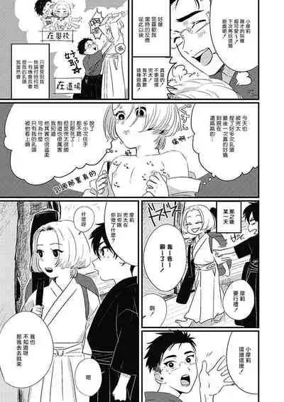 Chinkou Discover | 寻唧记 Ch.02-04