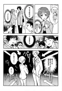 [Wacoco Waco] Hime Seme