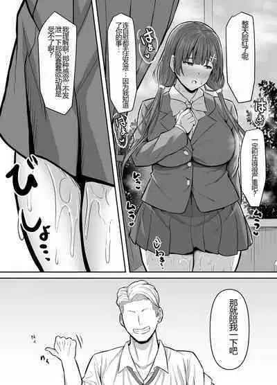 [Gekikara-naporitan-tou (Naporitan)] Osananajimi Kanojo, Netorare Choukyou [Chinese]