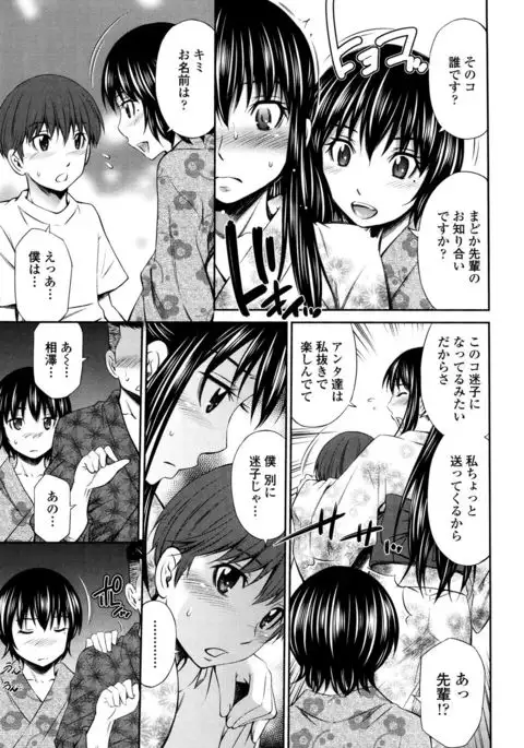 Hotetta Karada o Hitorijime