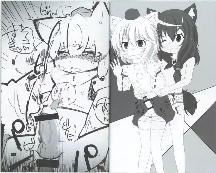 Momiji-kun Momimomi