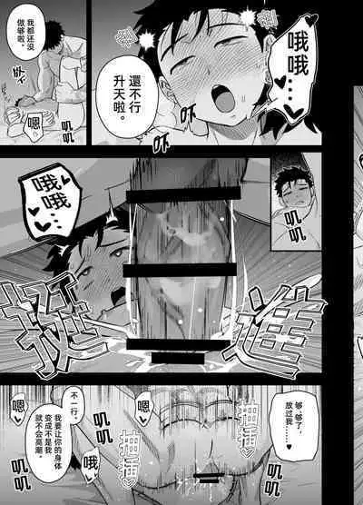 [Pichi Peach] Little me and big you | 虽然又大又恐怖，但我想用这副身体承受 [Chinese]