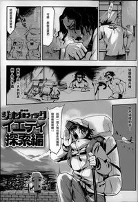 [Z-Ton] Konna Karada de Ii no Nara [Chinese] [篆儀通文書坊漢化]