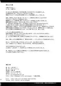 (C78) [FruitsJam (Mikagami Sou)] Shio-fuki!! (K-ON!)