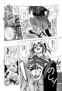 [Akazawa RED] NAMA NAKA 100%!