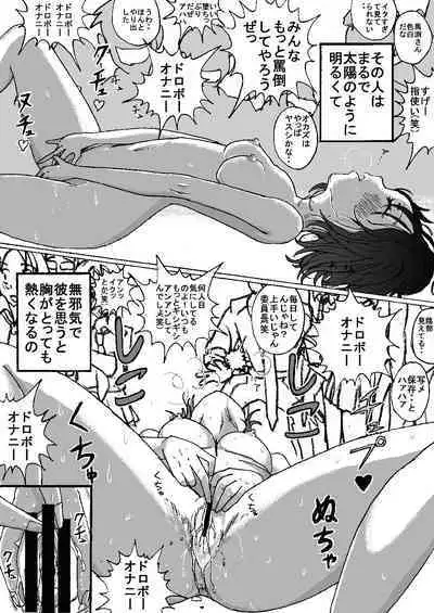 Mune Ippai no Dizzy Ch. 8