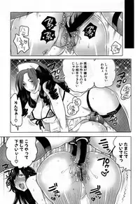 [Inochi Wazuka] Naburare Kanojo