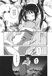 [Mutsuki Tsutomu] Kaikan Ondo n°C 2