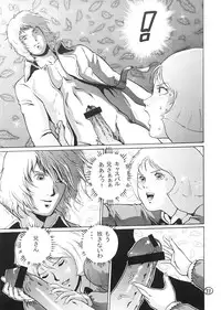 (C63) [Skirt Tsuki (keso)] Kinpatsu A Gold (Mobile Suit Gundam)